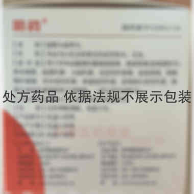 注射用盐酸头孢替 2g 哈药集团制药总厂
