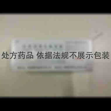 注射用奥扎格雷钠 80mg 青海晨菲制药有限公司