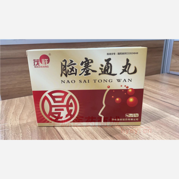 优选 脑塞通丸