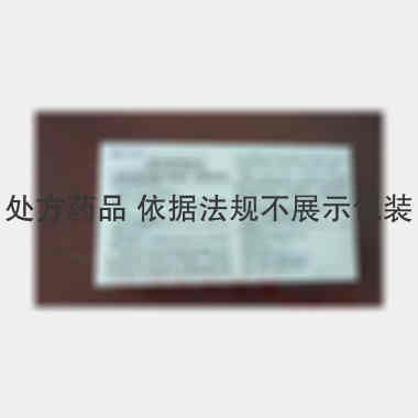 盐酸川芎嗪注射液 2ml:40mg*10支 国药集团容生制药有限公司