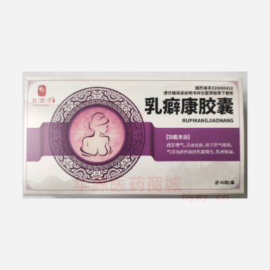 优选 乳癖康胶囊