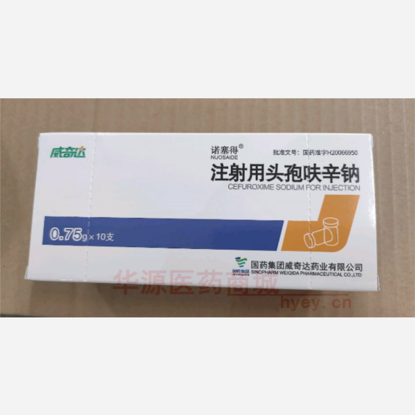 优选 注射用头孢呋辛钠