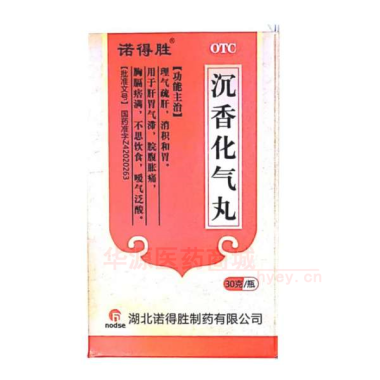 沉香化气丸(套盒 30g 湖北诺得胜制药有限公司