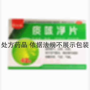 痰咳净片 0.2g*21s*2板 吉林白山正茂药业股份有限公司