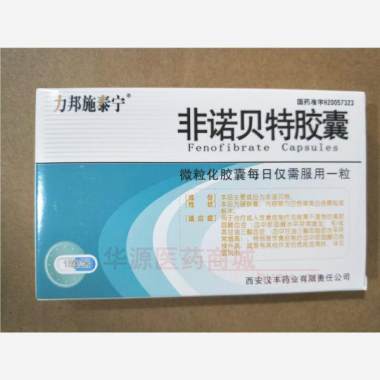 优选 非诺贝特胶囊