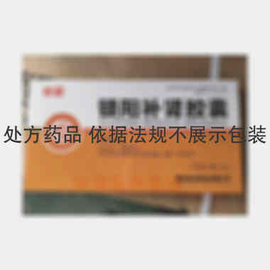 优选 锁阳补肾胶囊