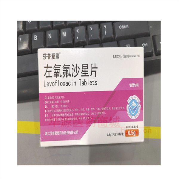 优选 左氧氟沙星片