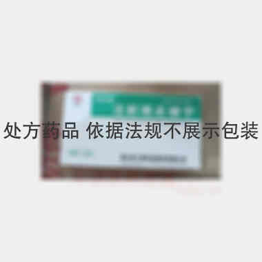注射用炎琥宁