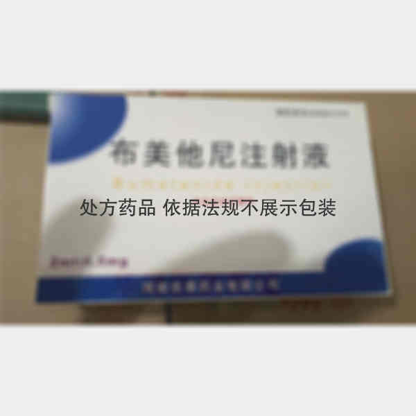 优选 布美他尼注射液