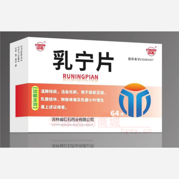 优选 乳宁片