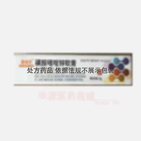 优选 磺胺嘧啶锌软膏(