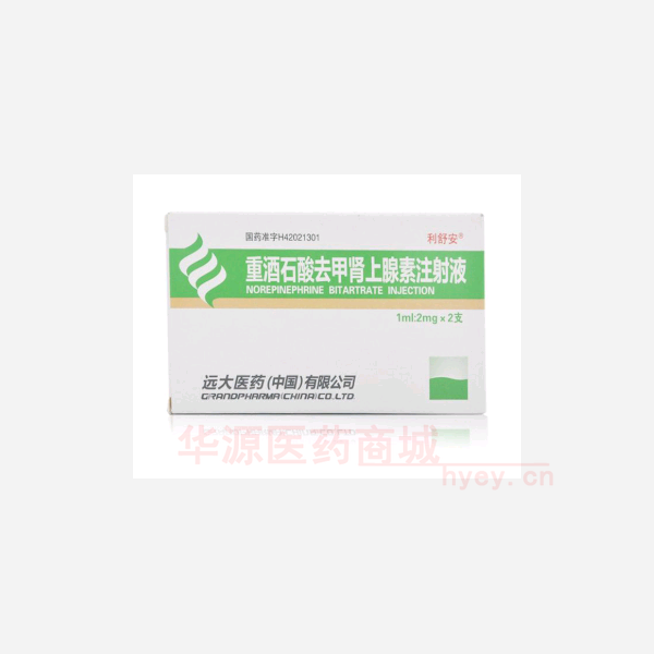 优选 重酒石酸去甲肾上