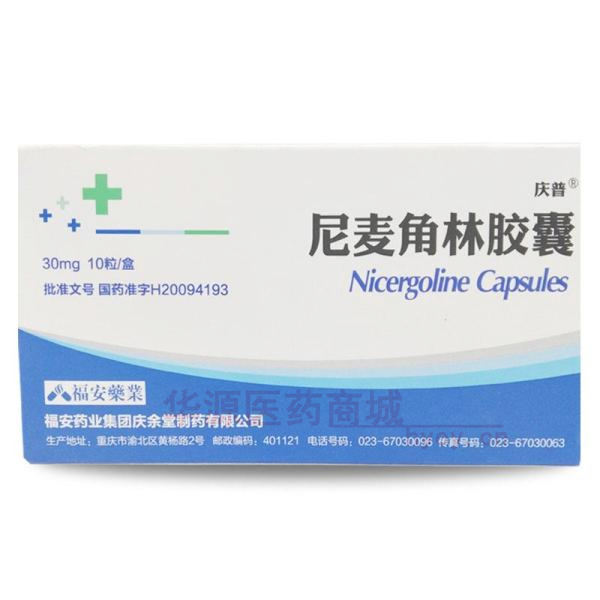 优选 尼麦角林胶囊