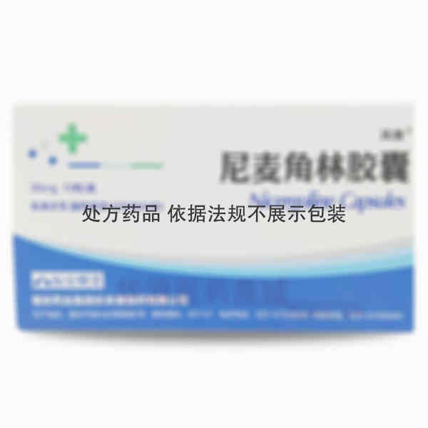 优选 尼麦角林胶囊