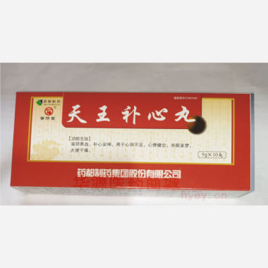 优选 天王补心丸