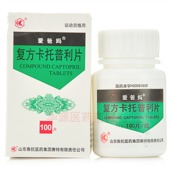 优选 复方卡托普利片