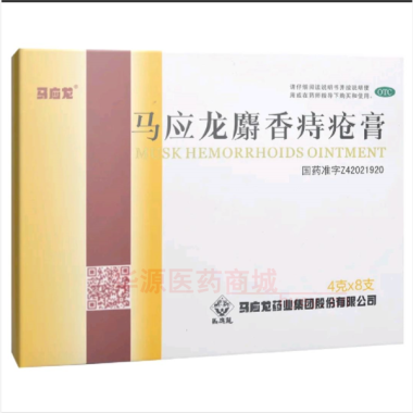 马应龙麝香痔疮膏