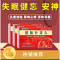 优选 健脑补肾丸