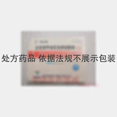 注射用甲泼尼龙琥 20mg 国药集团容生制药有限公司