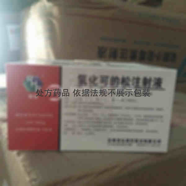 优选 氢化可的松注射液