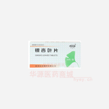 优选 银杏叶片(薄膜衣