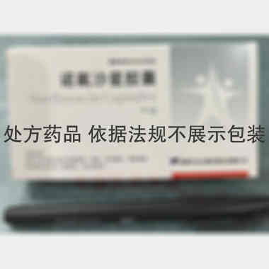 优选 诺氟沙星胶囊