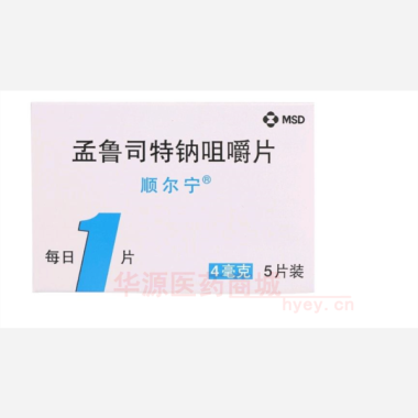 优选 孟鲁司特钠咀嚼片