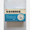 优选 布洛芬缓释胶囊（