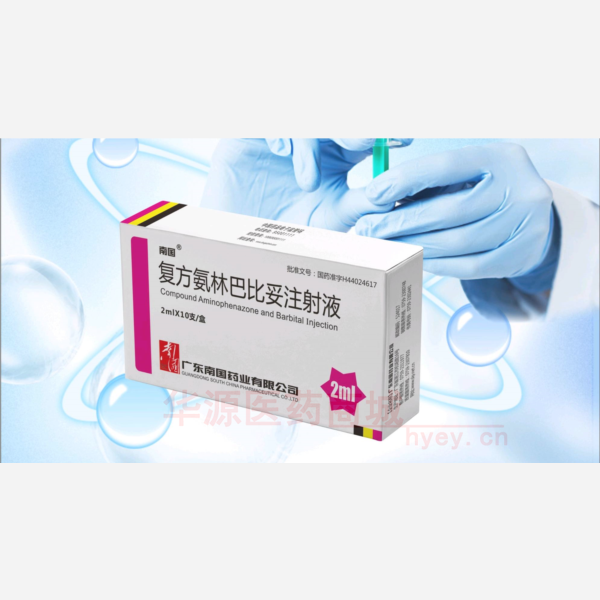 优选 复方氨林巴比妥注