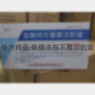 优选 盐酸林可霉素注射