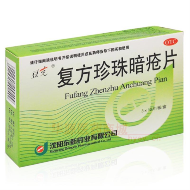 优选 复方珍珠暗疮片