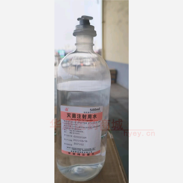 优选 灭菌注射用水（塑