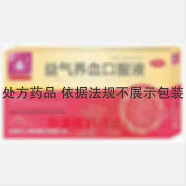 优选 益气养血口服液(