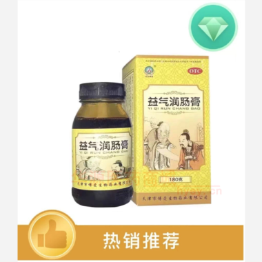 优选 益气润肠膏
