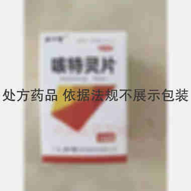 优选 咳特灵片