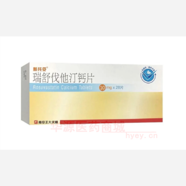 优选 瑞舒伐他汀钙片