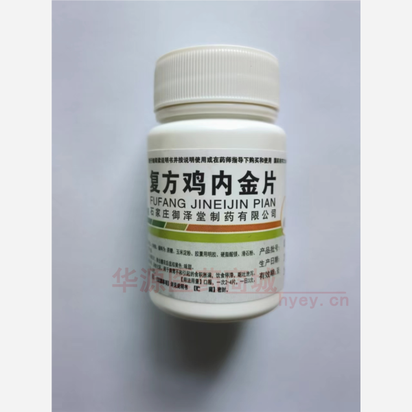 优选 复方鸡内金片(糖