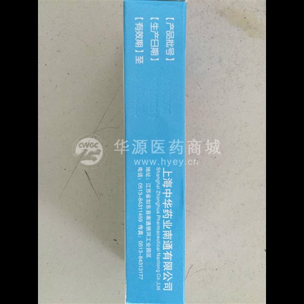 优选 氟轻松维B6乳膏
