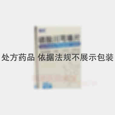 磷酸川芎嗪片（套 50mg*100s 北京海王中新药业股份有限公司
