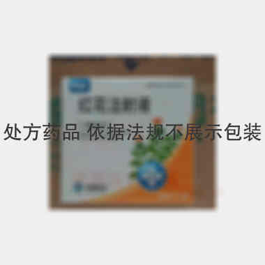 红花注射液 5ml*5支 神威药业集团有限公司
