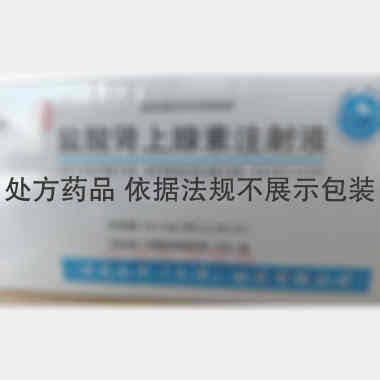 盐酸肾上腺素注射 1ml:1mg*10支 津药和平（天津）制药有限公司