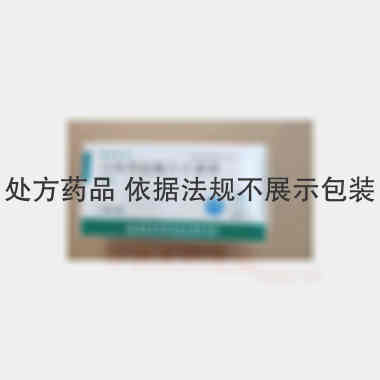 注射用盐酸万古霉 0.5g*10瓶 海南普利制药股份有限公司