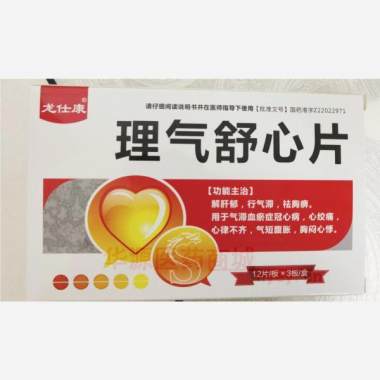 优选 理气舒心片