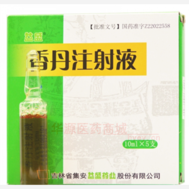 优选 香丹注射液