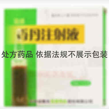 香丹注射液 10ml*5支 吉林省集安益盛药业股份有限公司