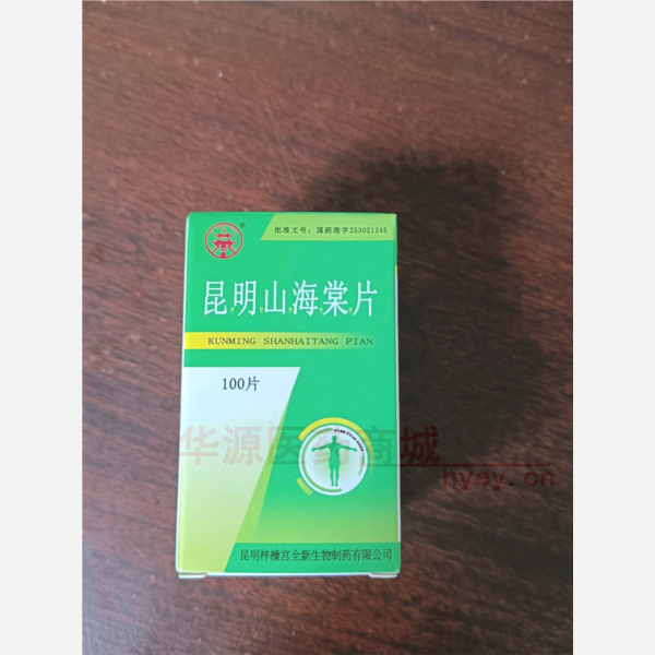 优选 昆明山海棠片(薄