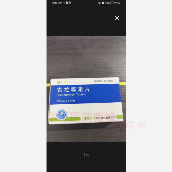 优选 克拉霉素片