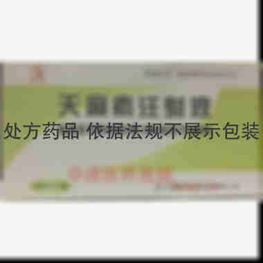 优选 天麻素注射液