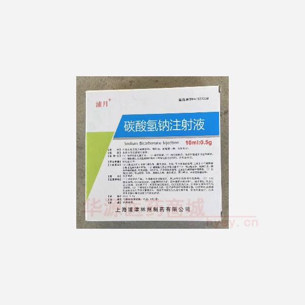 优选 碳酸氢钠注射液