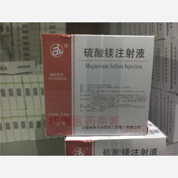 优选 硫酸镁注射液